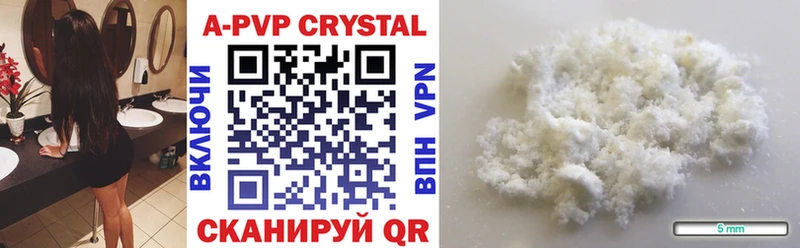 darknet как зайти  Верещагино  Alpha-PVP Crystall 