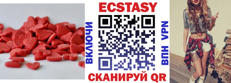 ЭКСТАЗИ 250 мг blacksprut маркетплейс Верещагино