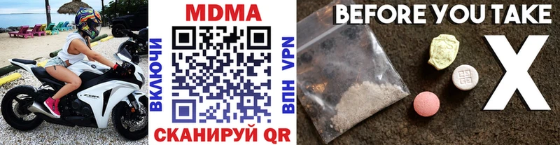 MDMA молли  Верещагино 