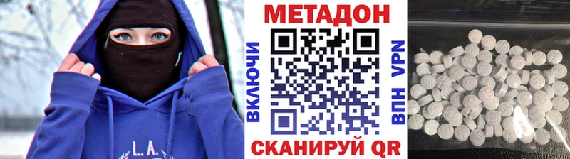 купить   Верещагино  МЕТАДОН белоснежный 
